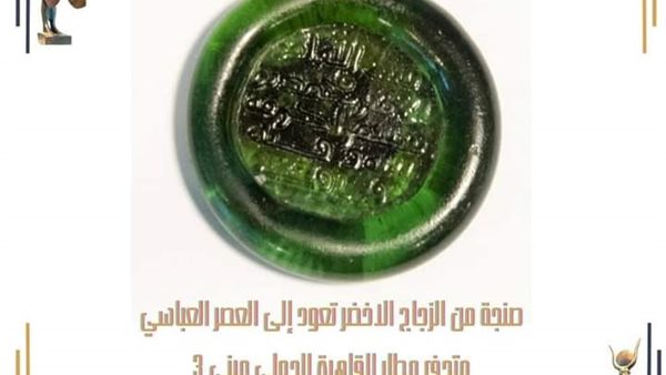 متحف مطار القاهرة