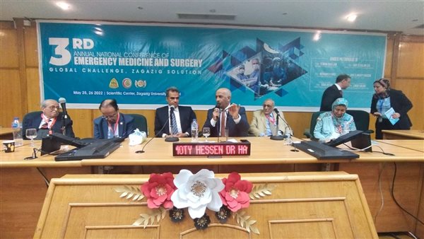 المؤتمر الثالث لطب