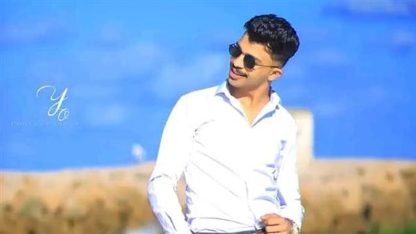 الشاب الضحية