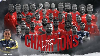 العبور يجهز لاحتفال كبير بعد التأهل لـ الدوري الممتاز ب