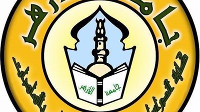 كلية الدراسات الإسلامية والعربية للبنين بالقاهرة تتكفل بمصروفات الدراسة والكتب للطلاب الأوائل