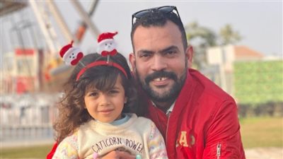 رسالة مؤثرة من خالد عليش لـ ابنته: ربنا عالم أنا قد إيه محتاج حضنك 