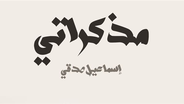 غلاف الكتاب