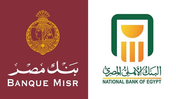 بنكي الأهلي ومصر