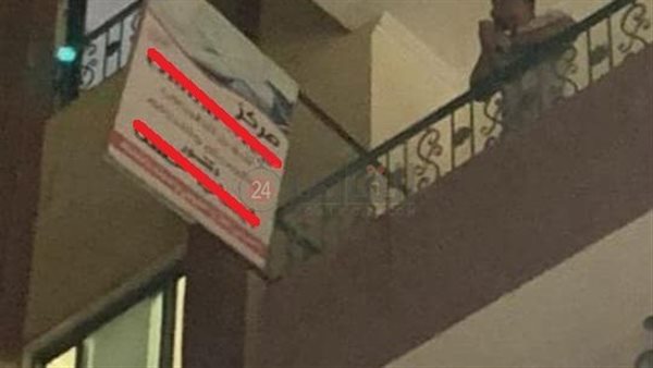 المركز الطبي المخالف