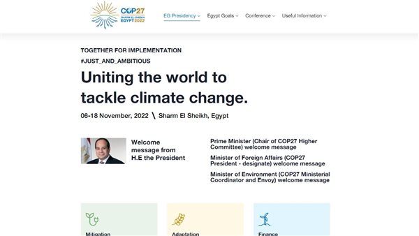 موقع مؤتمر المناخ