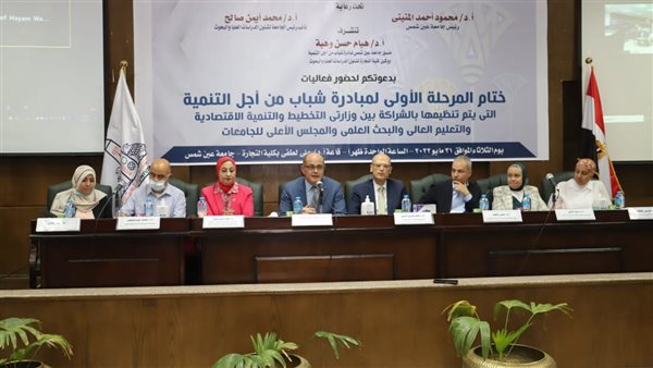 المرحلة الاولي لمبادرة