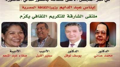 اليوم الاحتفاء بالمكرمين من ملتقى الشارقة الثقافي بحضور إيناس عبدالدايم