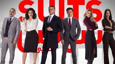 صناع سوتس بالعربي يتحدثون عن منع مشاهد التدخين في المسلسل