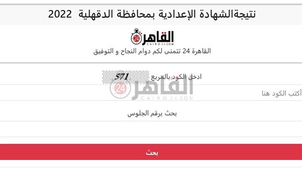 رابط نتيجة الشهادة