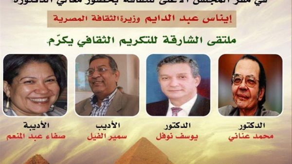 المكرمون من ملتقى