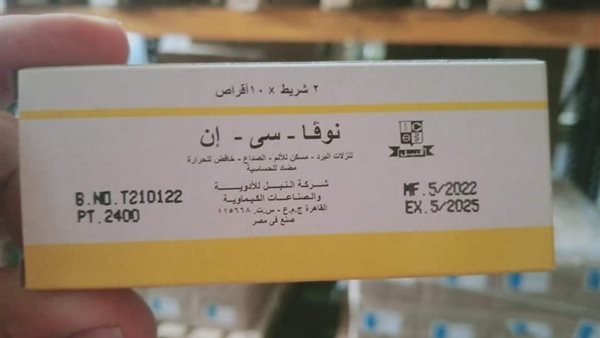  أقراص نوڤا سي إن