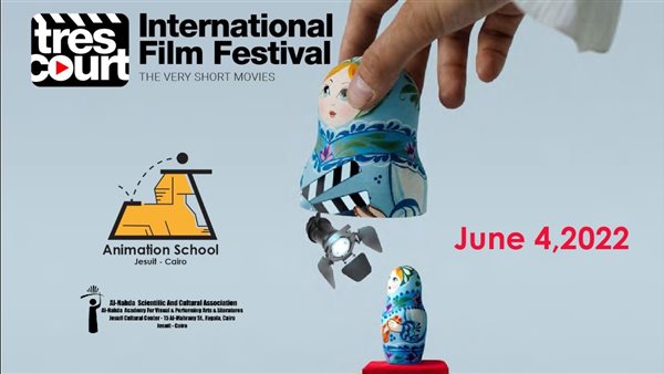 مهرجان تري كور