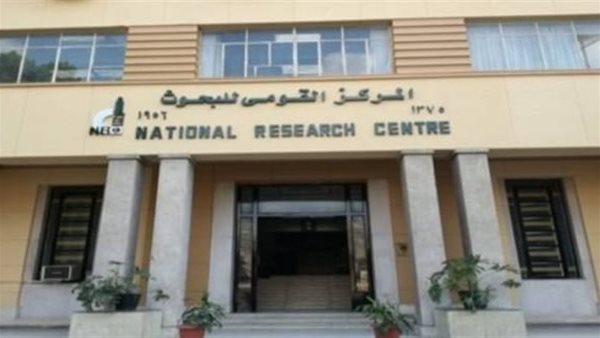 القومي للبحوث