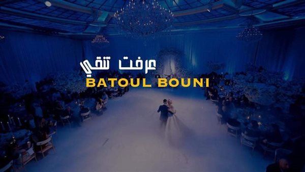 بوستر أغنية عرفت