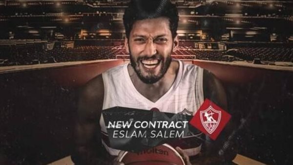 إسلام سالم لاعب سلة