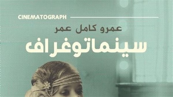 غلاف الرواية