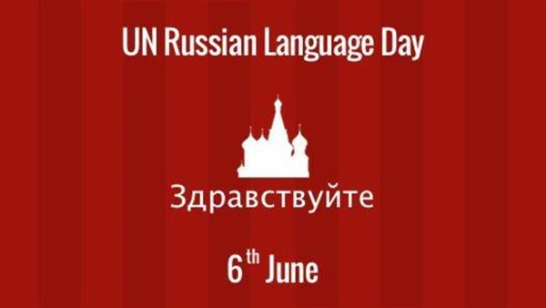 اليوم العالمي للغة