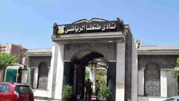  نادي طنطا الرياضي