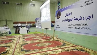 تضامن دمياط تعلن اختيار 42 شخصًا من المتقدمين لقرعة الحج هذا العام