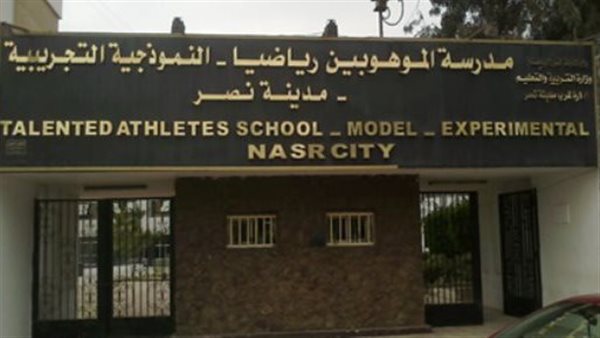 مدرسة الموهوبين بمدينة