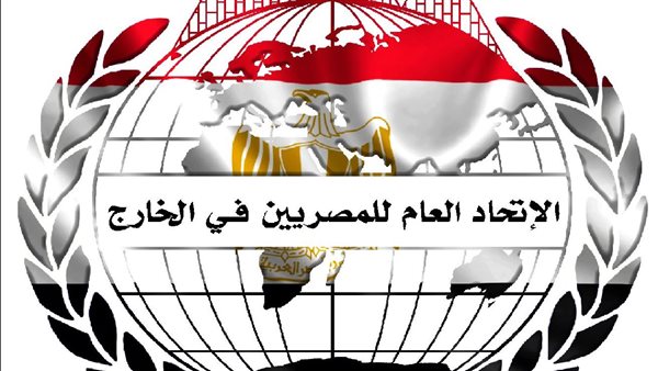 اتحاد المصريين بالخارج