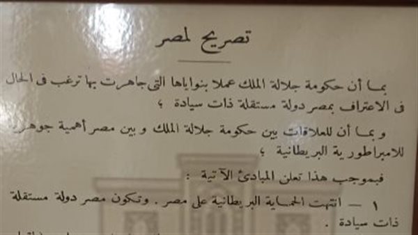 قرار إلغاء الحماية