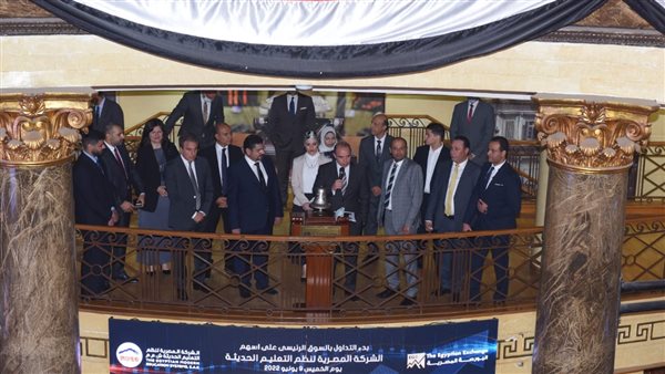 مؤتمر البورصة المصرية