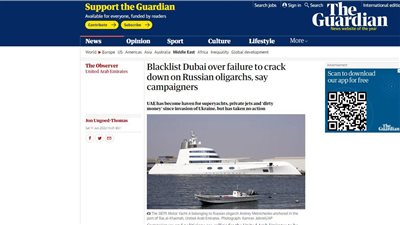 الجارديان: مطالب بإدراج دبي في القائمة السوداء لأوروبا ومنع قادتها من الدخول بسبب روسيا