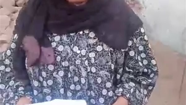 السيدة الكفيفة 