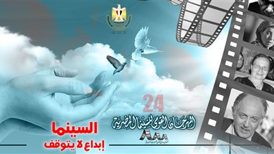 بدء عروض أفلام المهرجان القومي للسينما