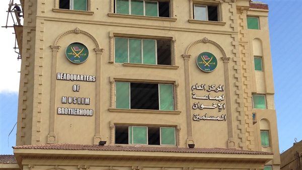 المركز العام لجماعة