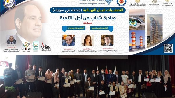 مبادرة شباب من أجل