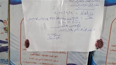 ضبط 3 أطنان سمسم و1620 لتر خل بالمحلة الكبرى