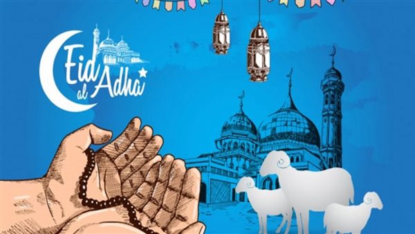 تهنئة عيد الأضحى