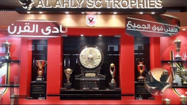 النادي الأهلي