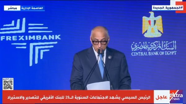 طارق عامر محافظ البنك