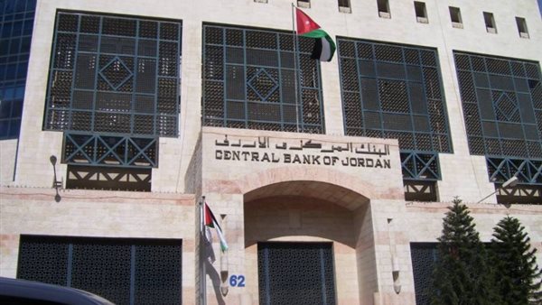 البنك المركزي الأردني