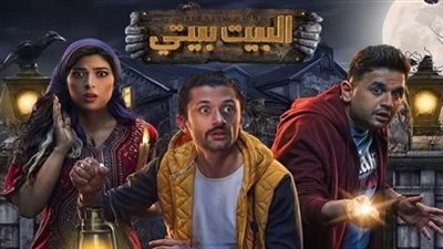 بدء التحضيرات للموسم الثاني من مسلسل البيت بيتي