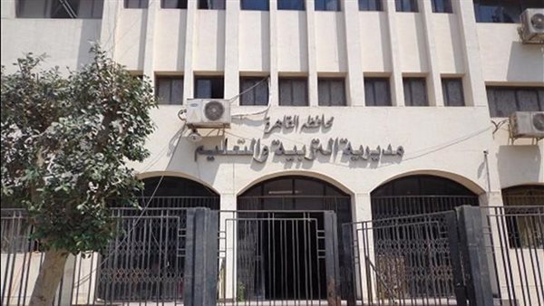 مديرية التربية والتعليم