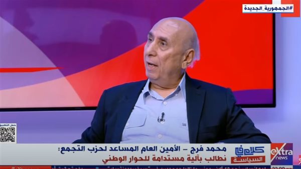 محمد فرج الأمين العام