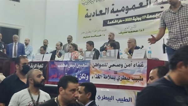 اجتماع الجمعية العمومية