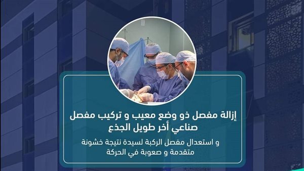 الفريق الطبي بالتأمين