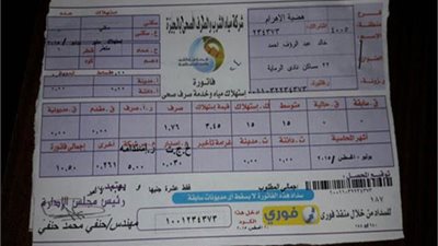 جهاز تنظيم مياه الشرب يكشف حقيقة ارتفاع أسعار فواتير الاستهلاك على المواطنين
