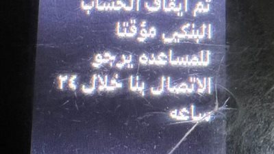 خبير يحذر من انتحال أشخاص صفة موظفين بالبنوك للنصب على المواطنين