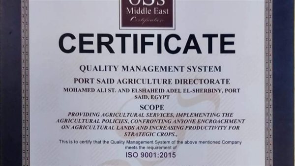 شهادة الأيزو 