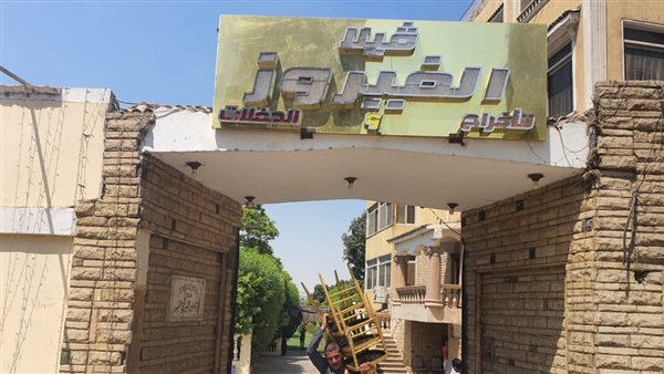 غلق وتشميع قاعة الفيروز