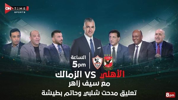 الاستوديو التحليلى