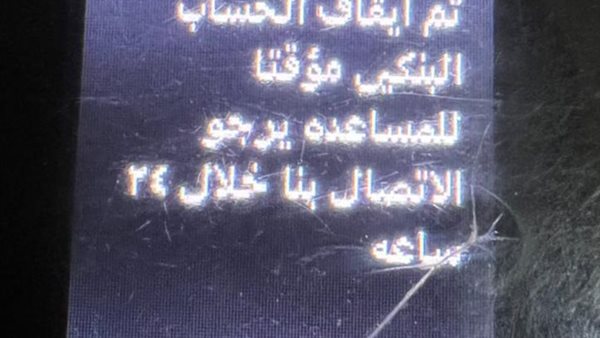 رسائل نصب واحتيال