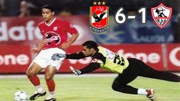الأهلي والزمالك 